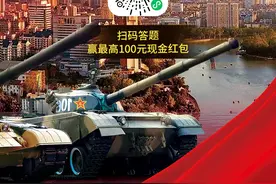 学国防知识，领百元现金红包！图片