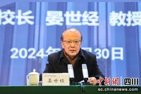 川大锦江学院召开2024年度本科教育教学工作会图片