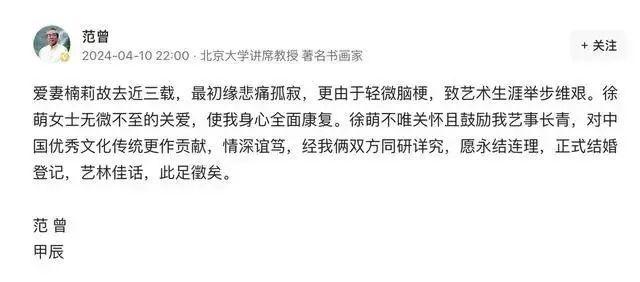 范曾女儿：父亲失联 继母搬走字画