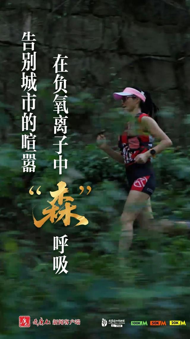 海报 | 奔跑吧！在千年蜀道