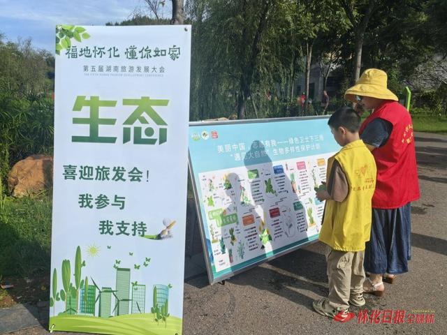 ​“旅发有我•益起出发”健步行活动举行 生态主题补给点成活动亮点