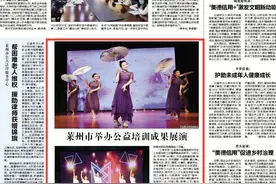 筑梦新舞台 《烟台日报》莱州市举办“工享乐学”公益培训成果展演图片