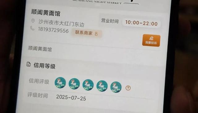 文化铸信 智慧管信 敦煌“九色鹿”赋能丝路诚信
