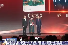 乔叶获第十一届茅盾文学奖！豫籍作家获奖人数全国第一图片