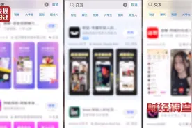 大尺度色情语聊、撮合卖淫！交友软件暗藏“桃色陷阱”图片