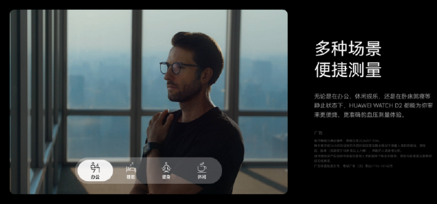 苹果手表新品刚刚涉足血压管理，华为已用四年打造专业防线