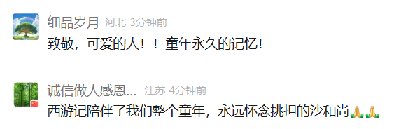 《西游记》沙僧扮演者刘大刚先生因病去逝，剧中数位演员已永远离开