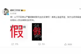 胡歌得肺癌在北京住院？工作室深夜辟谣图片