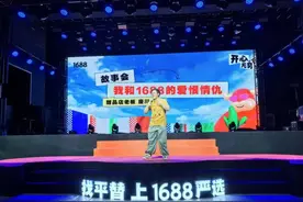 “平替”消费大行其道，这届年轻人独宠1688？图片