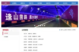 中国铁建投资集团有限公司副总坠楼身亡？简历已从官网撤下，公司最新回应！图片