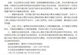 马达加斯加破获一起跨国婚姻相关贩卖人口案 多名涉案中国公民被捕图片
