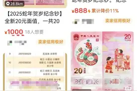 疯狂！溢价超100%甚至400%，千万粉网红“听泉赏宝”发声！专家提示图片
