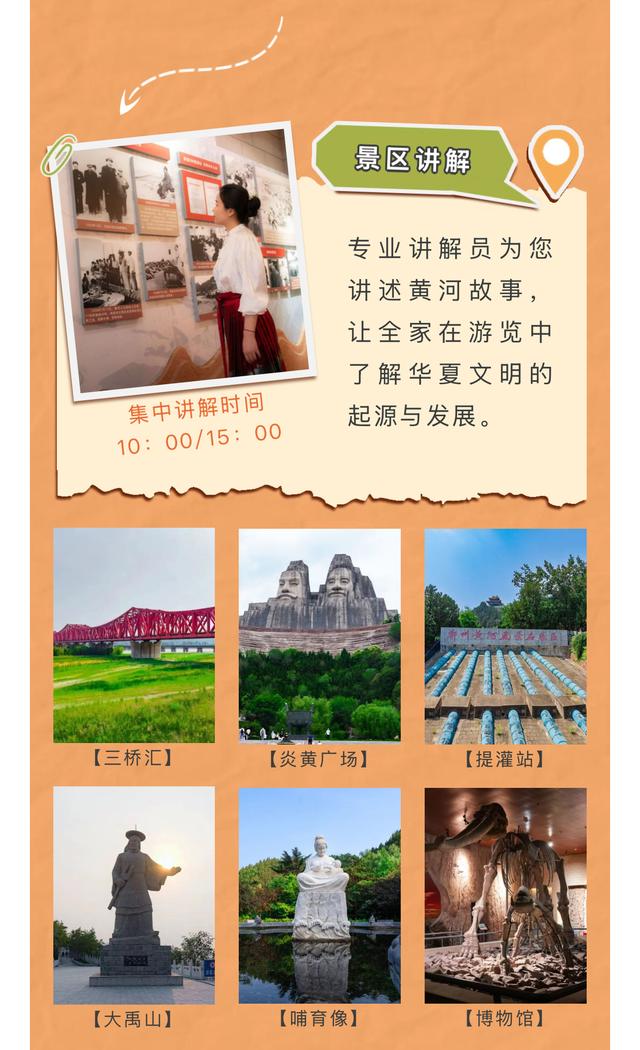 99重阳节，郑州黄河文化公园推出家庭游玩优惠活动