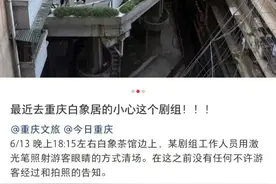遭“激光射眼”？上海女子旅游时被剧组驱赶！回应图片