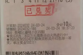 男子梦见7个号码照买彩票，中了3406万元！图片