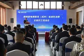 先行先试！南方电网广东梅州供电局整线（成片）标准化治理全面开工图片