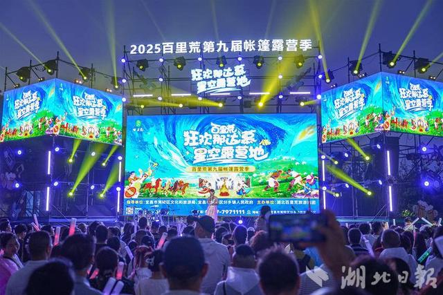 夷陵：山水“冷资源”如何做成“热产业”？