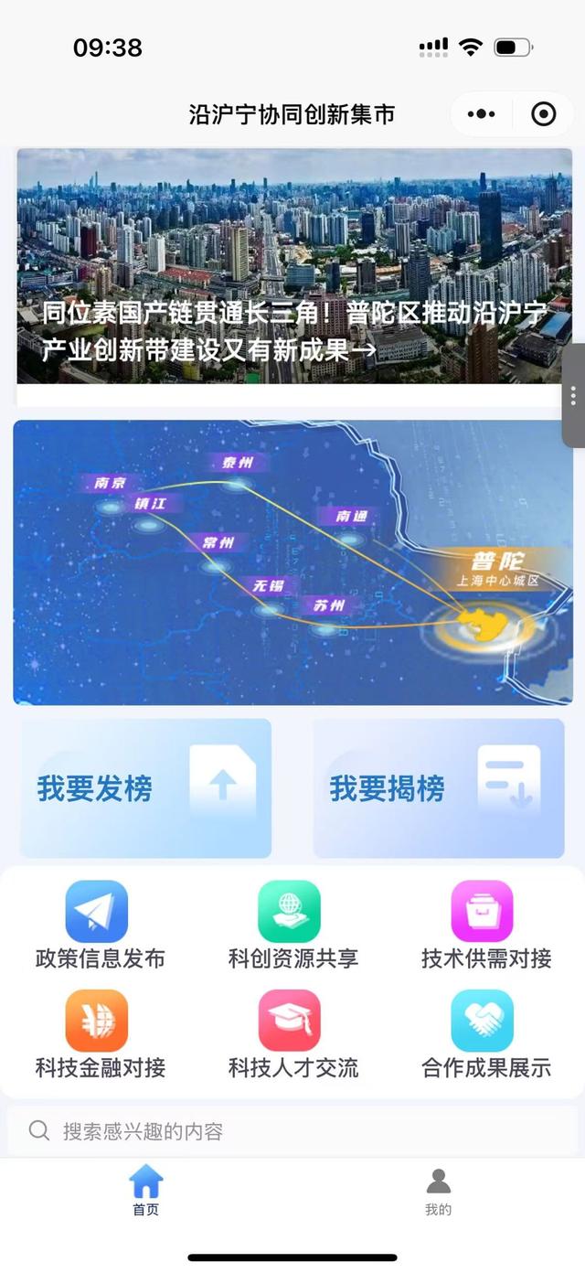 沪宁科技对接提速，亿元合作背后的‘红娘’力量
