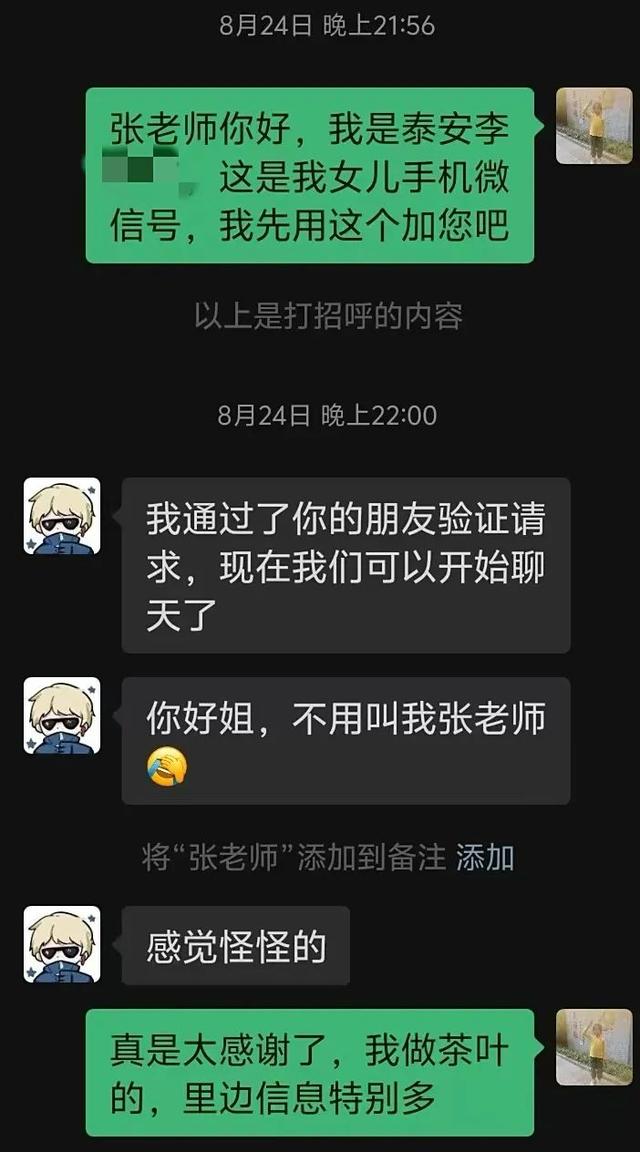 我的日照旅行日记｜日照→泰安，一部手机引发的温暖故事