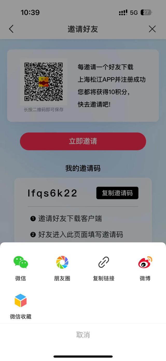 “上海松江”客户端积分商城“家国同庆、恰逢月圆”10月系列活动来了