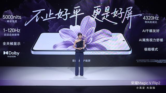 Jimmy Choo 亲自加持，强调设计与拍摄表现，荣耀 Magic V Flip2 正式发布