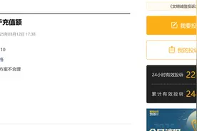家长诉第五人格退款难，孩子充5855元只退一半，律师：8岁以下孩子家长有权要求全额退款图片