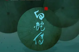 今日开跳！当芭蕾遇见《白蛇传》，足尖上演绎东方传奇图片
