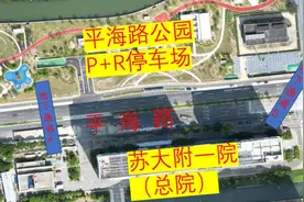到明年7月底，去苏大附一院请注意！图片