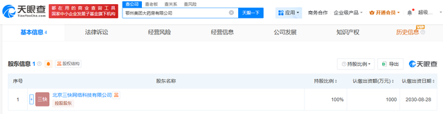 美团在湖北鄂州成立大药房公司