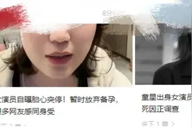 封面“半张脸”，媒体在“遮遮掩掩”什么？图片