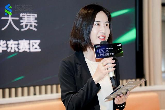 活动 | 2025渣打「优先私人理财」| 福布斯中国创新无界商业创意大赛决赛即将启幕