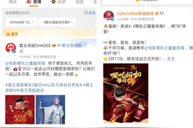 霸王茶姬、库迪咖啡同日宣布与《哪吒2》联名图片