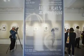 中山公园展览上新，展出近百年前“光社”先驱摄影家作品图片