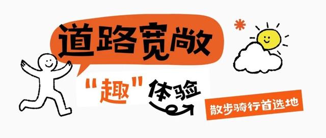 这个秋天，南京滨江公园悄悄“焕新”
