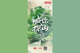 海报｜徒步好去处！石景山喊你探山图片