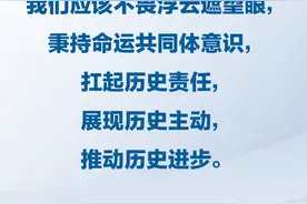 习近平：中国不追求一枝独秀，更希望百花齐放图片