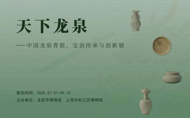 八月必看！沪上博物馆观展指南