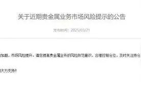 金价创新高后震荡！现在还能买？图片