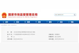 《企业名称登记管理规定实施办法》解读图片