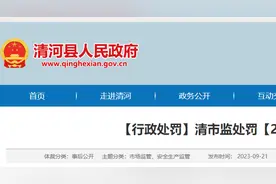 粥铺工作人员复检仍未办健康证，商家被罚5000元图片