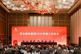 青岛国信集团实现收入利润逆势大幅上升，全面完成国有资产保值增值任务图片