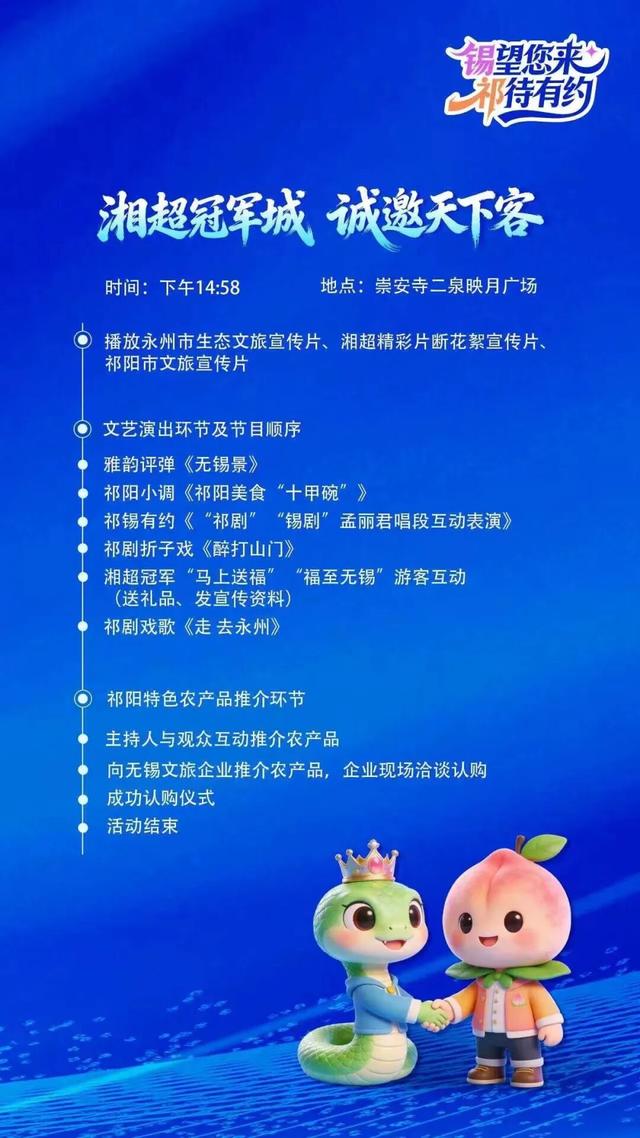 永州朋友到了！明天市中心见！