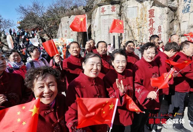 重阳登泰山 敬老暖意浓