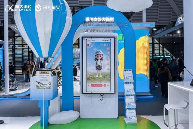 在乌镇遇见更懂你的AI，科大讯飞星火大模型及全场景应用亮相