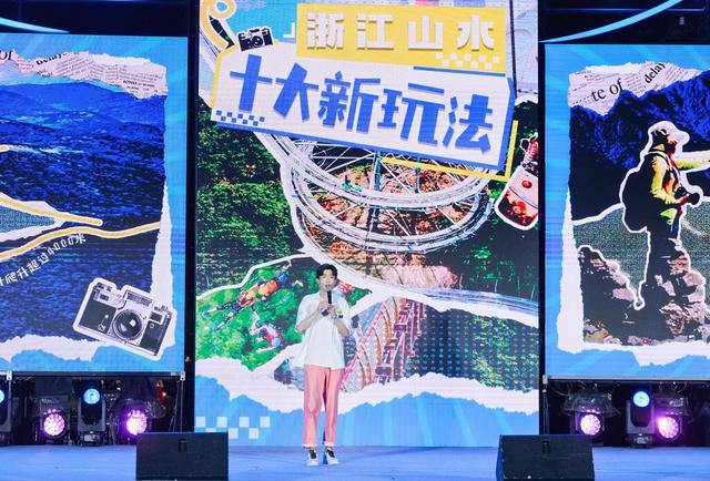 诗画浙江山水旅游节来了，这些新玩法你get了吗