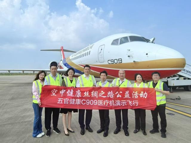 “五官健康C909飞机医院”首飞落地，边疆百姓机上享一站式诊疗