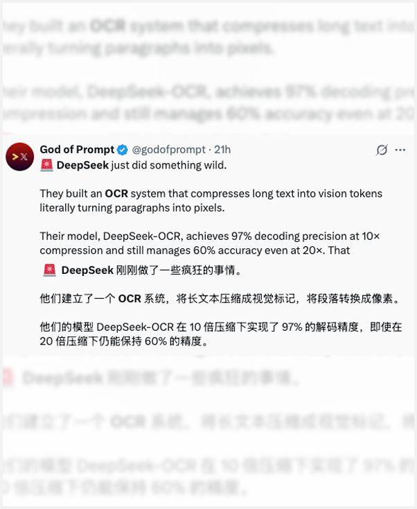 DeepSeek昨天开源的新模型，有点邪门。