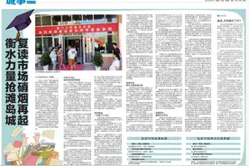 衡水力量抢滩岛城，复读市场硝烟再起图片