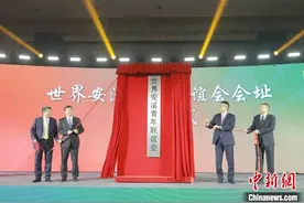 世界安溪青年联谊会在福建泉州成立图片