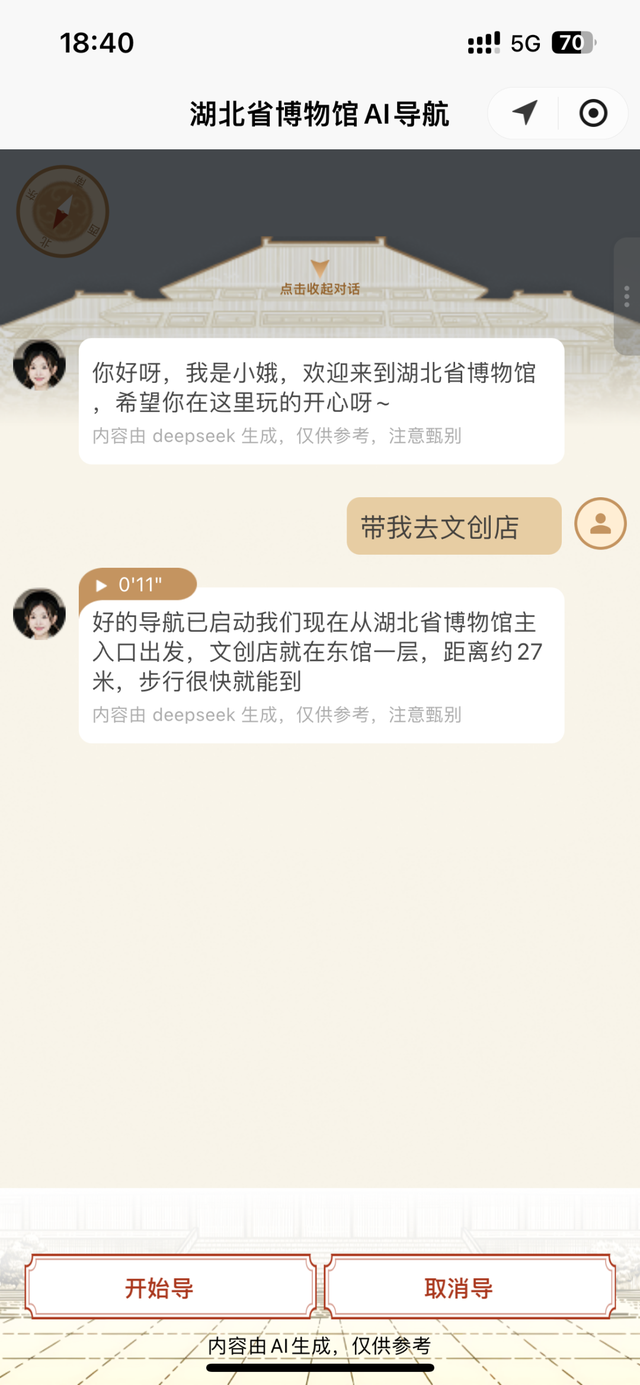 夜游回归！AI地图上线！省博全新攻略来了